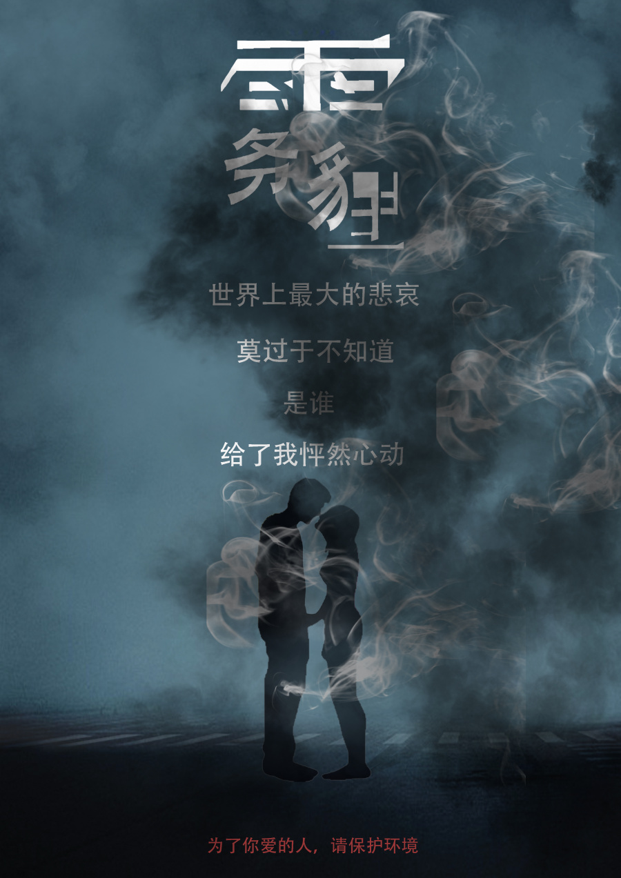 世界上最大的悲哀,莫过于不知道,是谁,让我怦然心动,为了你爱的人,请